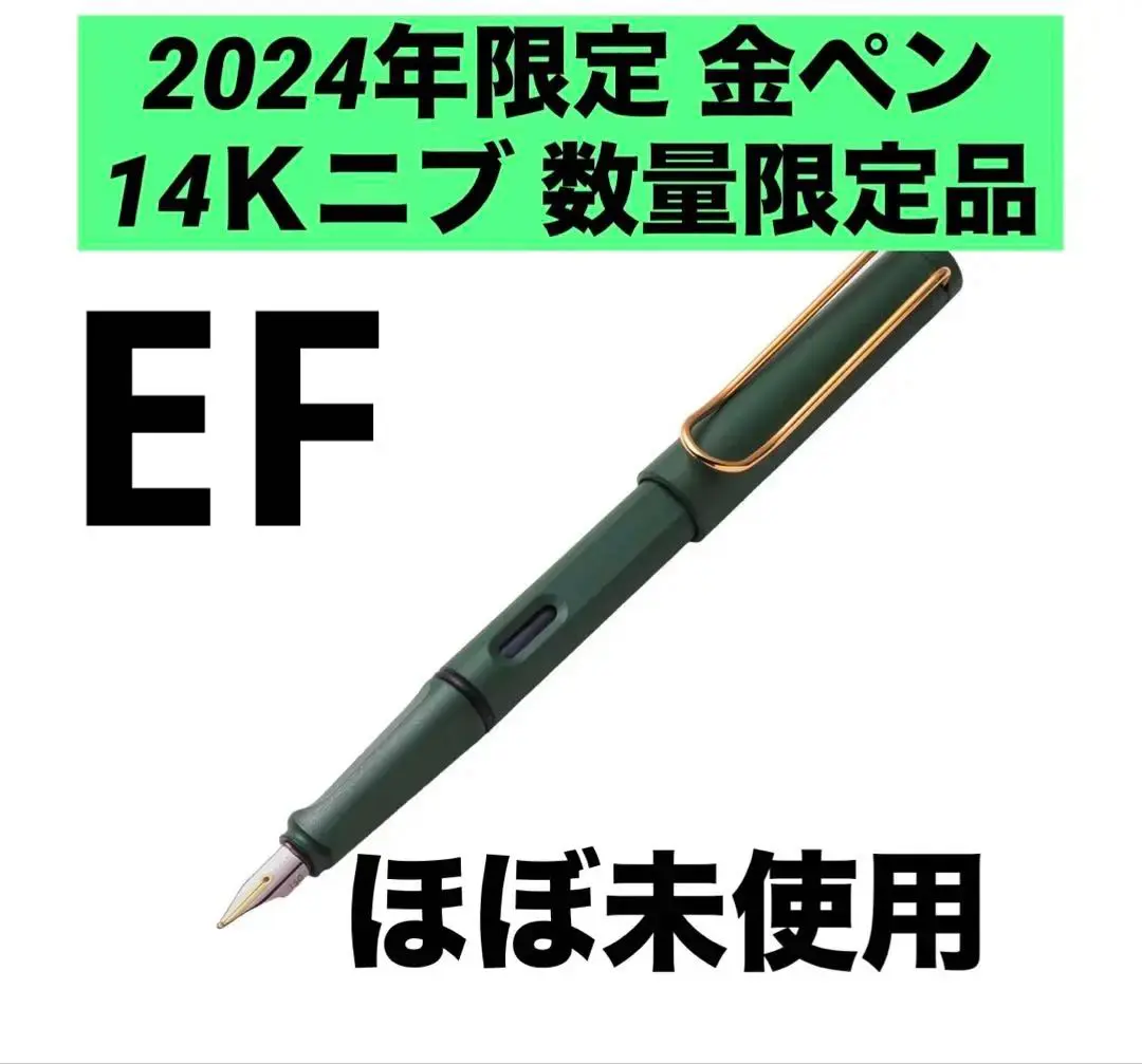LAMY サファリ万年筆　14金ペン先　Ｆニブ　新品未使用 2025年最新】lamy サファリ 14金ニブの人気アイテム - メルカリ