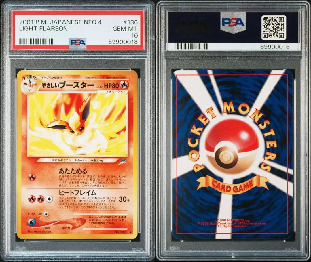 PSA10 やさしいブースター 旧裏 闇、そして光へ 136 2001 2025年最新】やさしいブースター psaの人気アイテム - メルカリ