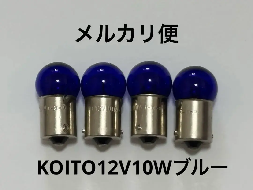 希少　当時物　電球　字光式ナンバー　2枚セット Yahoo!オークション -「字光式ナンバー 電球」(自動車