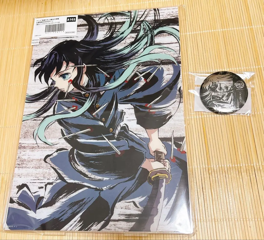 Thumbnail of Demon Slayer: Kimetsu no Yaiba Intermission Art Muichiro Swordsmith Village Lottery A Prize