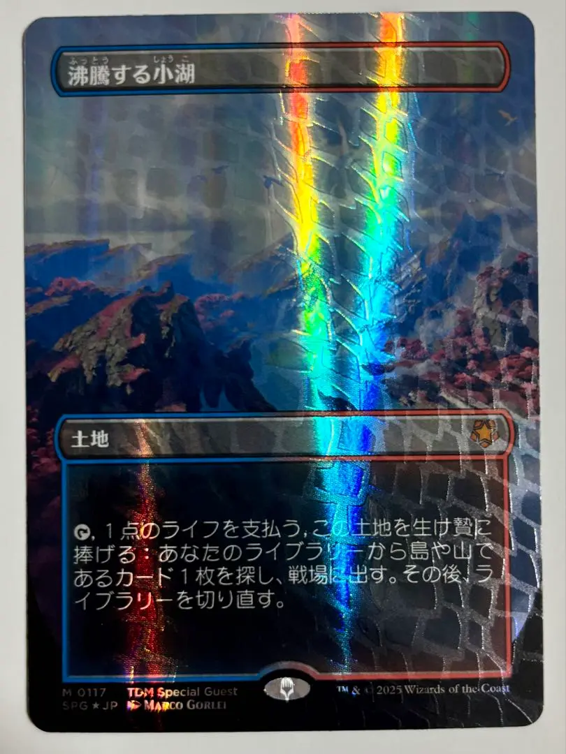 mtg フェッチランド6種セット 対抗色フェッチランド5種がセットになったSecret Lair
