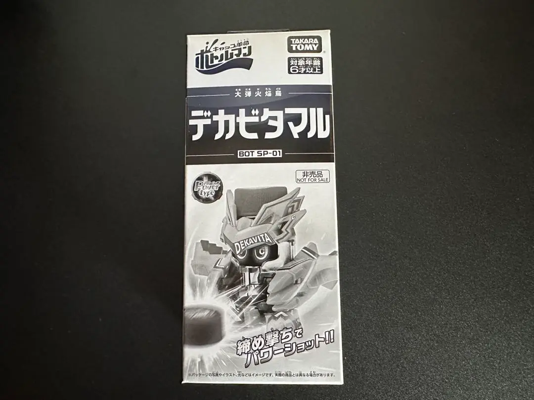 ボトルマン デカビタマル 非売品 未開封品 2025年最新】デカビタマルの人気アイテム - メルカリ
