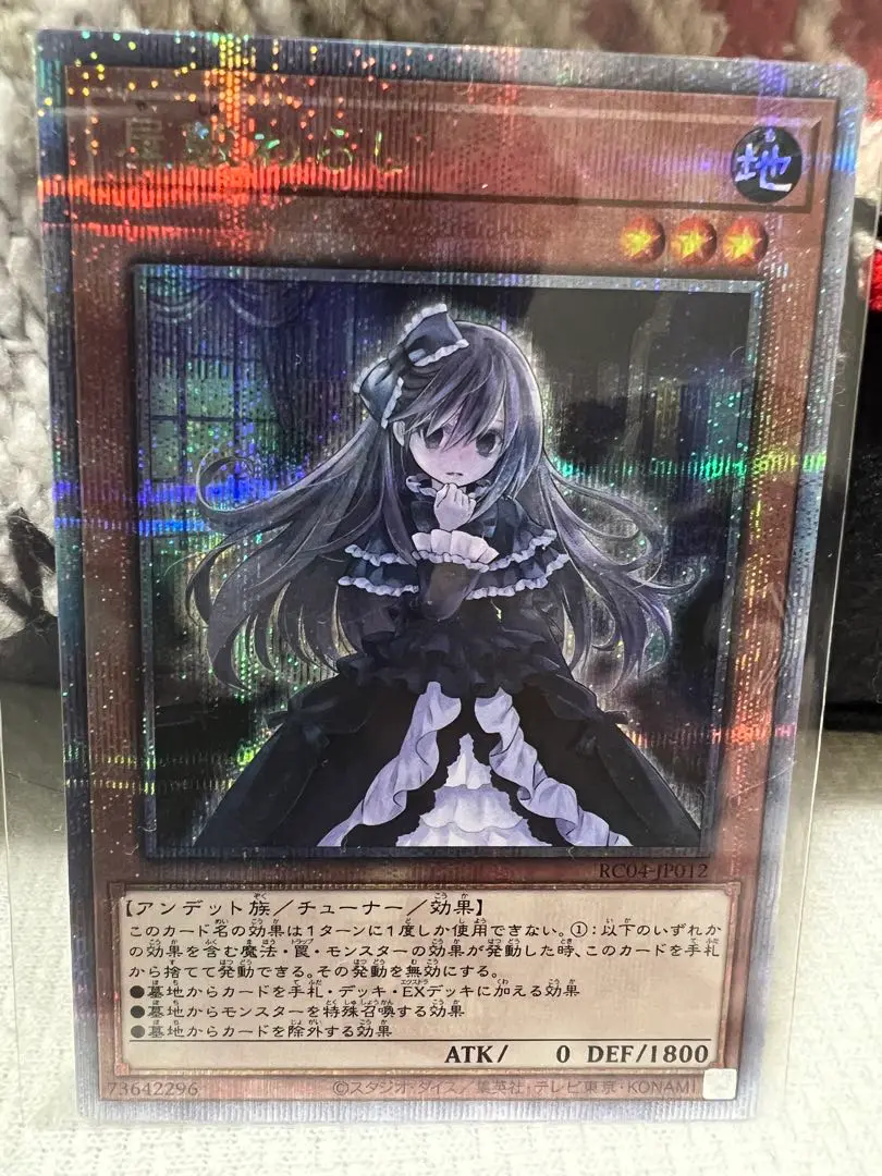 座敷わらし　20th　美品 屋敷わらし【20thシークレット】{20CP-JPS09}《モンスター》