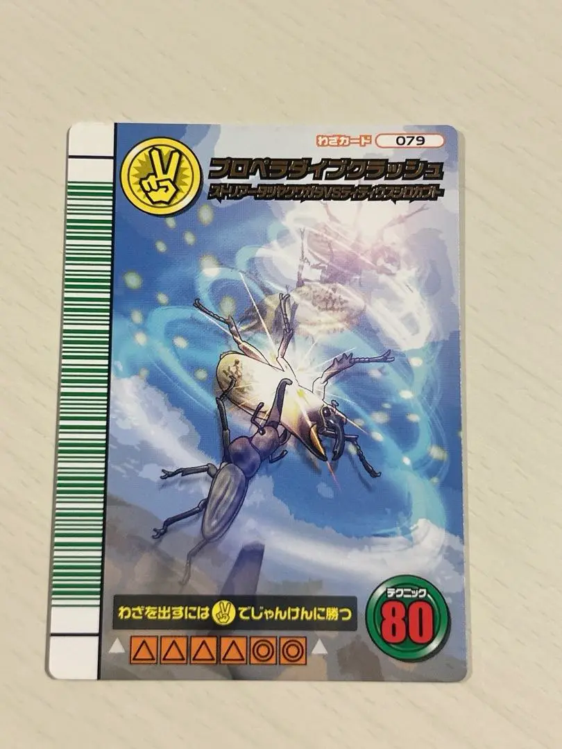 [1420]ムシキング 5周年 スーパープロペラダイブクラッシュ 2025年最新】プロペラダイブクラッシュの人気アイテム - メルカリ