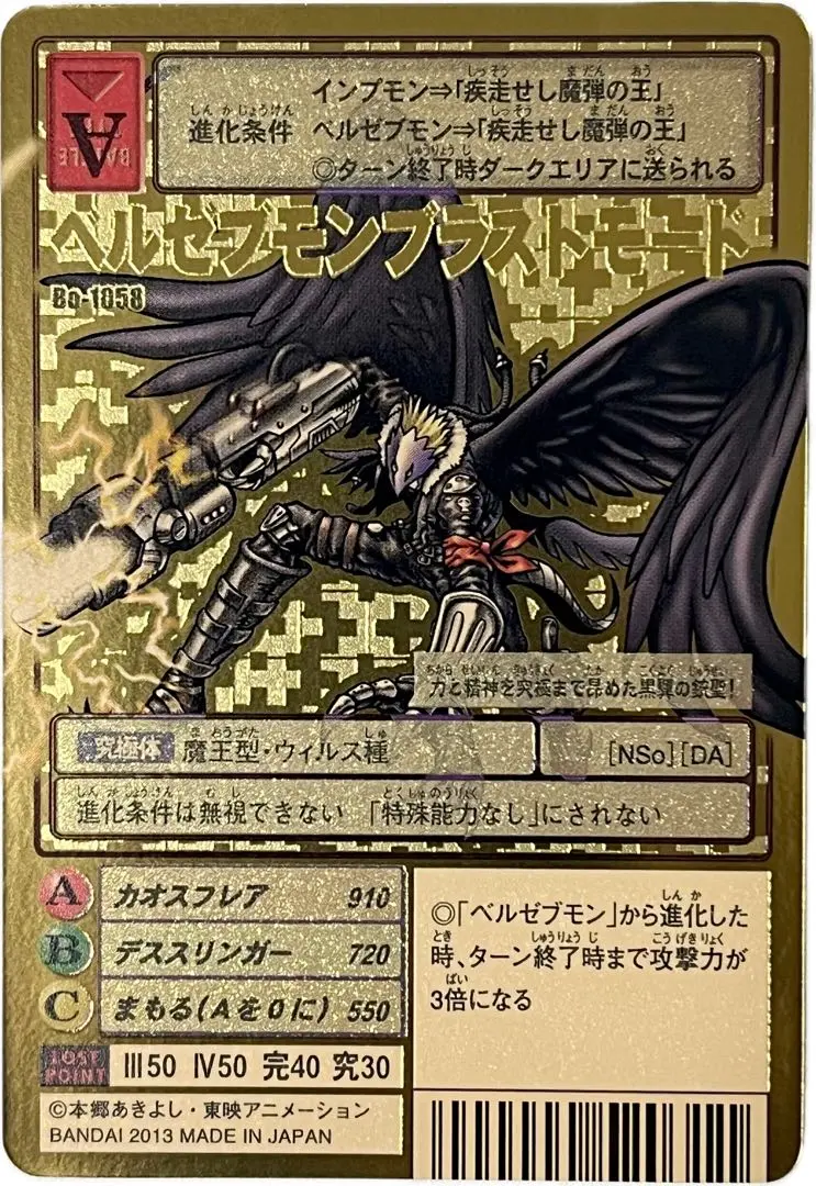 2025年最新】デジモンカード Bo-1058の人気アイテム - メルカリ