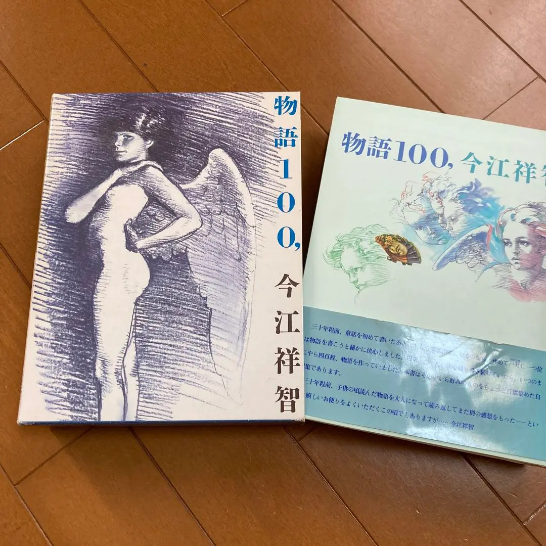 宇野亜喜良の55年前のイラスト入り直筆サイン 2025年最新】宇野亜喜良 サインの人気アイテム - メルカリ