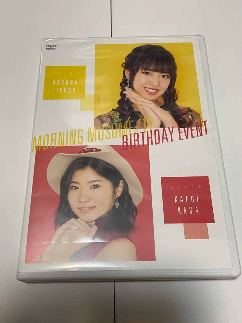 飯窪春菜　加賀楓　バースデーイベント2017DVD 公式の 飯窪春菜 加賀楓 バースデーイベント2017DVD