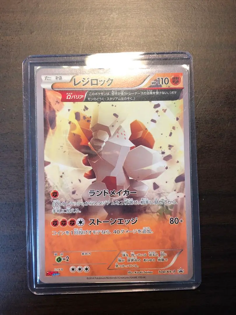 2025年最新】ポケモンカード レジロック 104/XY-P プロモの人気