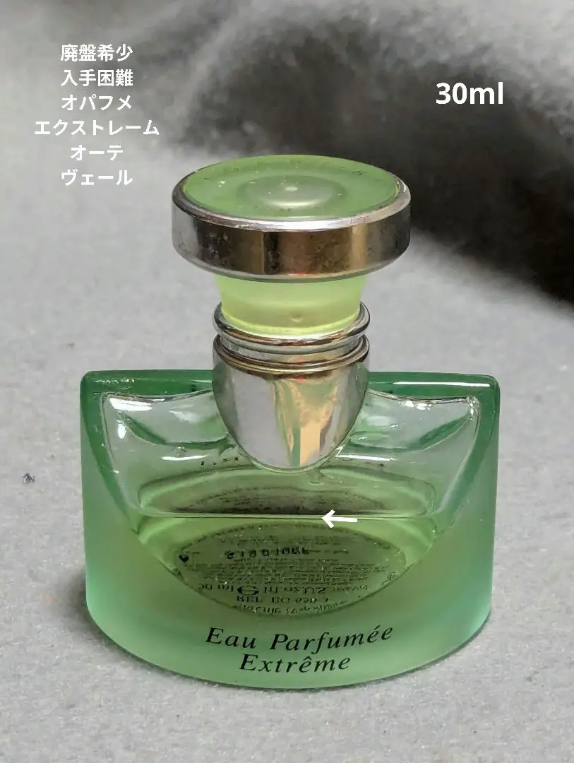 【ほぼ未使用】BVLGARI◆オパフメ　オーテヴェール　エクストレーム　50ml ほぼ未使用】BVLGARIオパフメ オーテヴェール エクストレーム 50ml