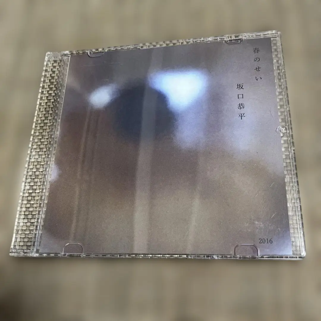 大学生 割引 2025年最新】坂口恭平 cdの人気アイテム - メルカリ 邦楽