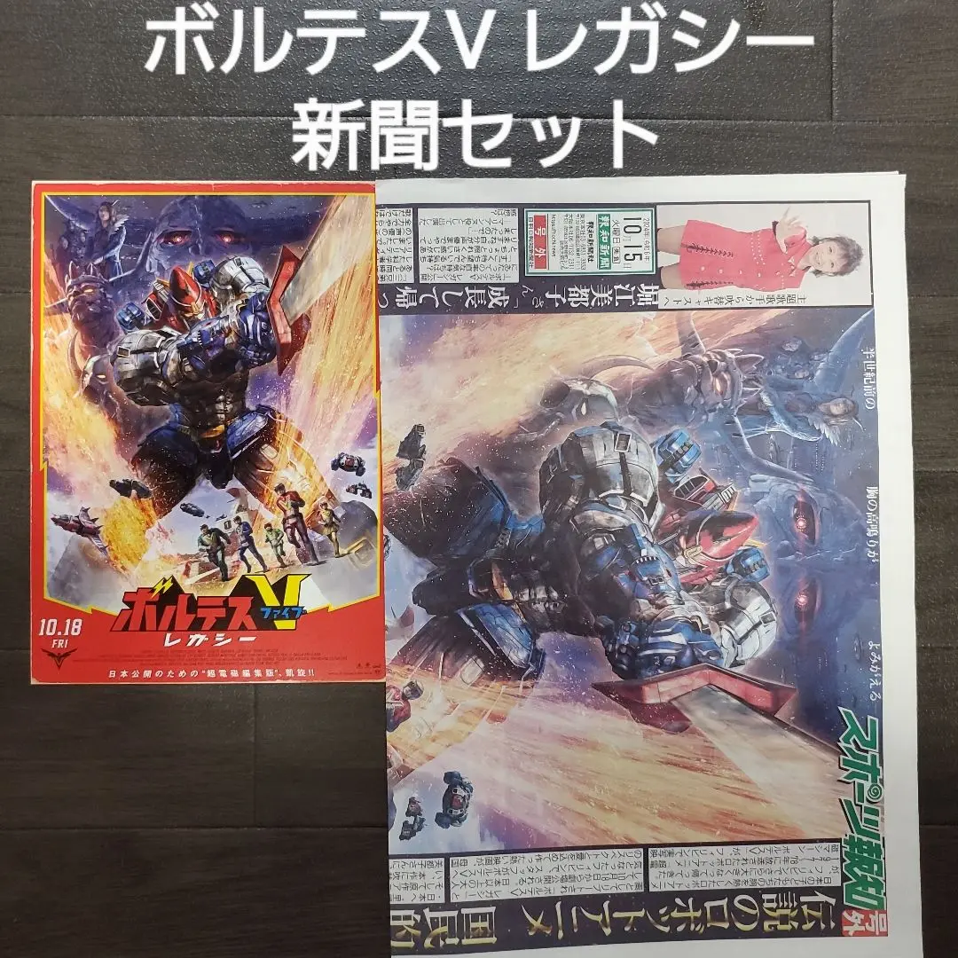 ボルテスV　テレビランド　昭和　Voltes V けっさく選 ボルテスV テレビランド 昭和 Voltes V けっさく選 Amazon.co.jp