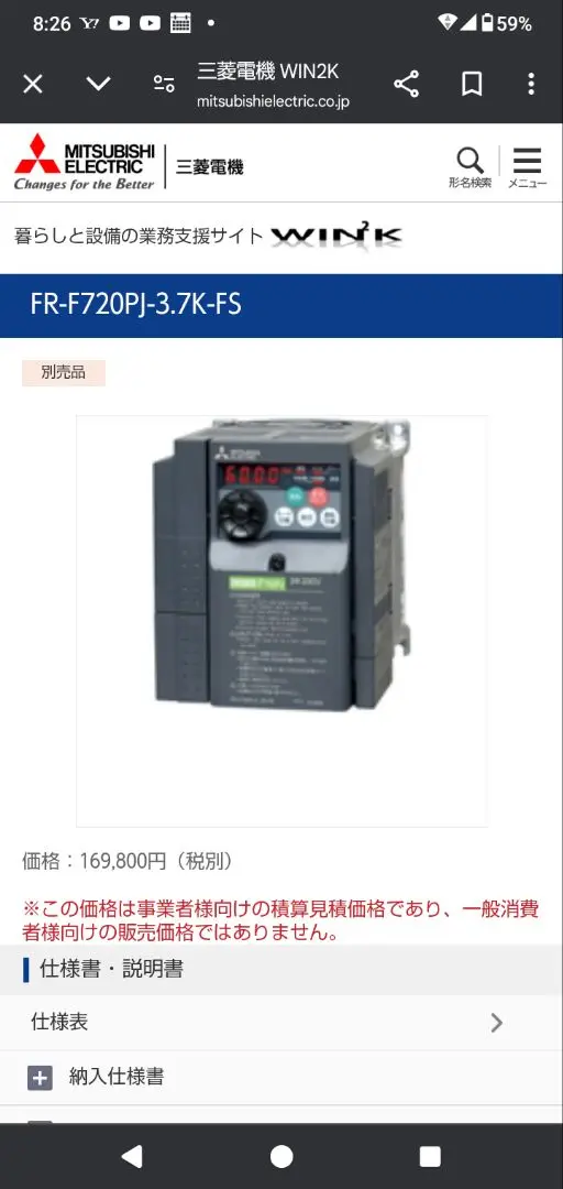 【新品】三菱インバーター　FR-F720PJ-3.7K-FS 2024年製 三菱電機 FR-F720PJ-3.7KF 簡単小形インバータ FREQROL-F700PJ