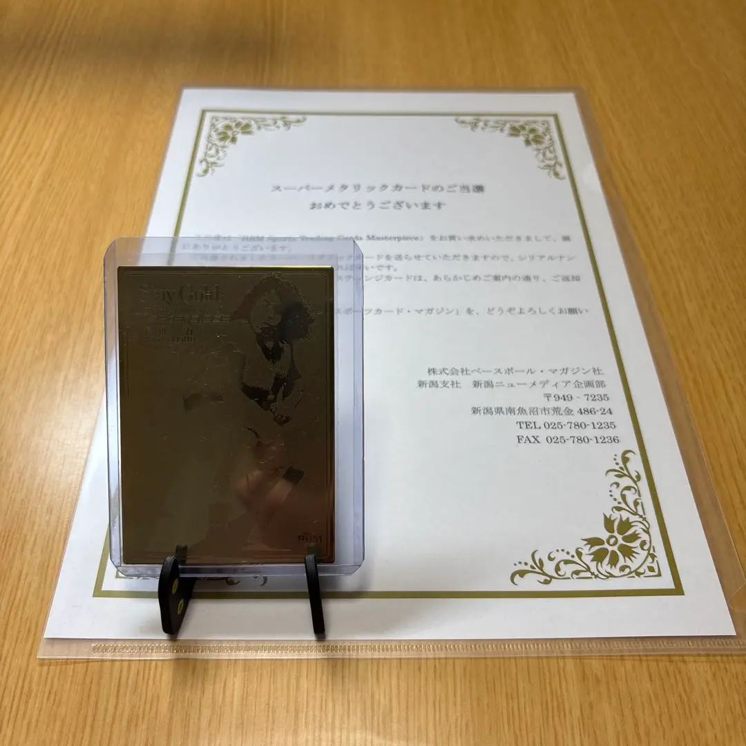 山本由伸 スーパーメタリックカード　　　　　　　　２５枚限定 BBM ２０２３ 山本由伸 スーパーメタリックカード 25枚限定 BBM 2023