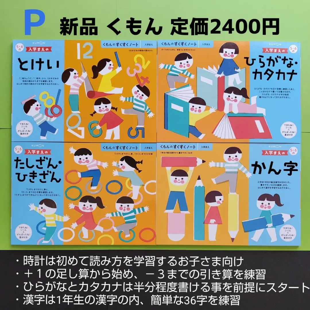 2025年最新】くもん 国語 dの人気アイテム - メルカリ