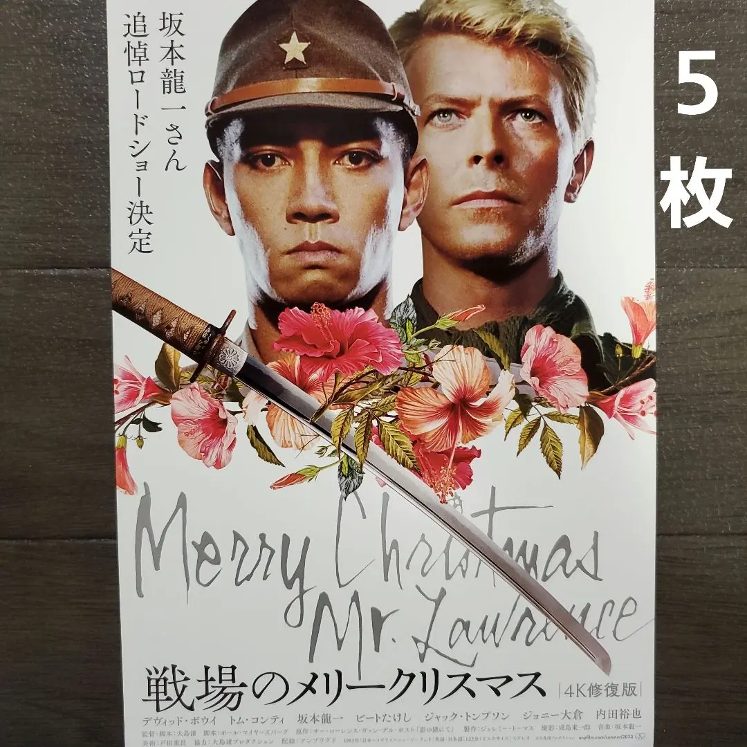 2025年最新】戦場のメリークリスマス ポスターの人気アイテム