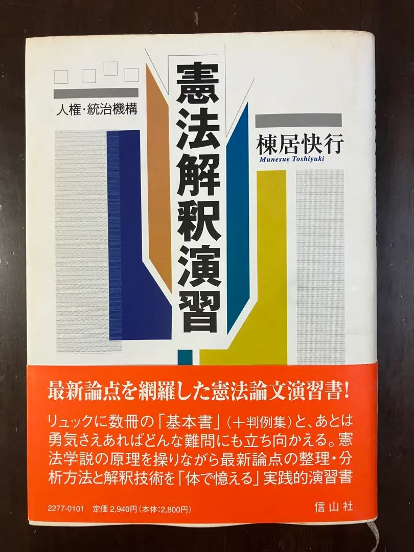 2025年最新】憲法事例演習の人気アイテム - メルカリ