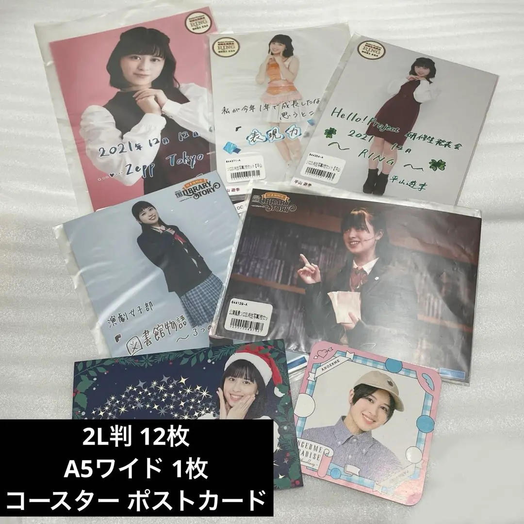 アンジュルム 個別　平山遊季 6/29 2shot チェキ アンジュルムの2shotチェキ会📸平山レーン | TikTok