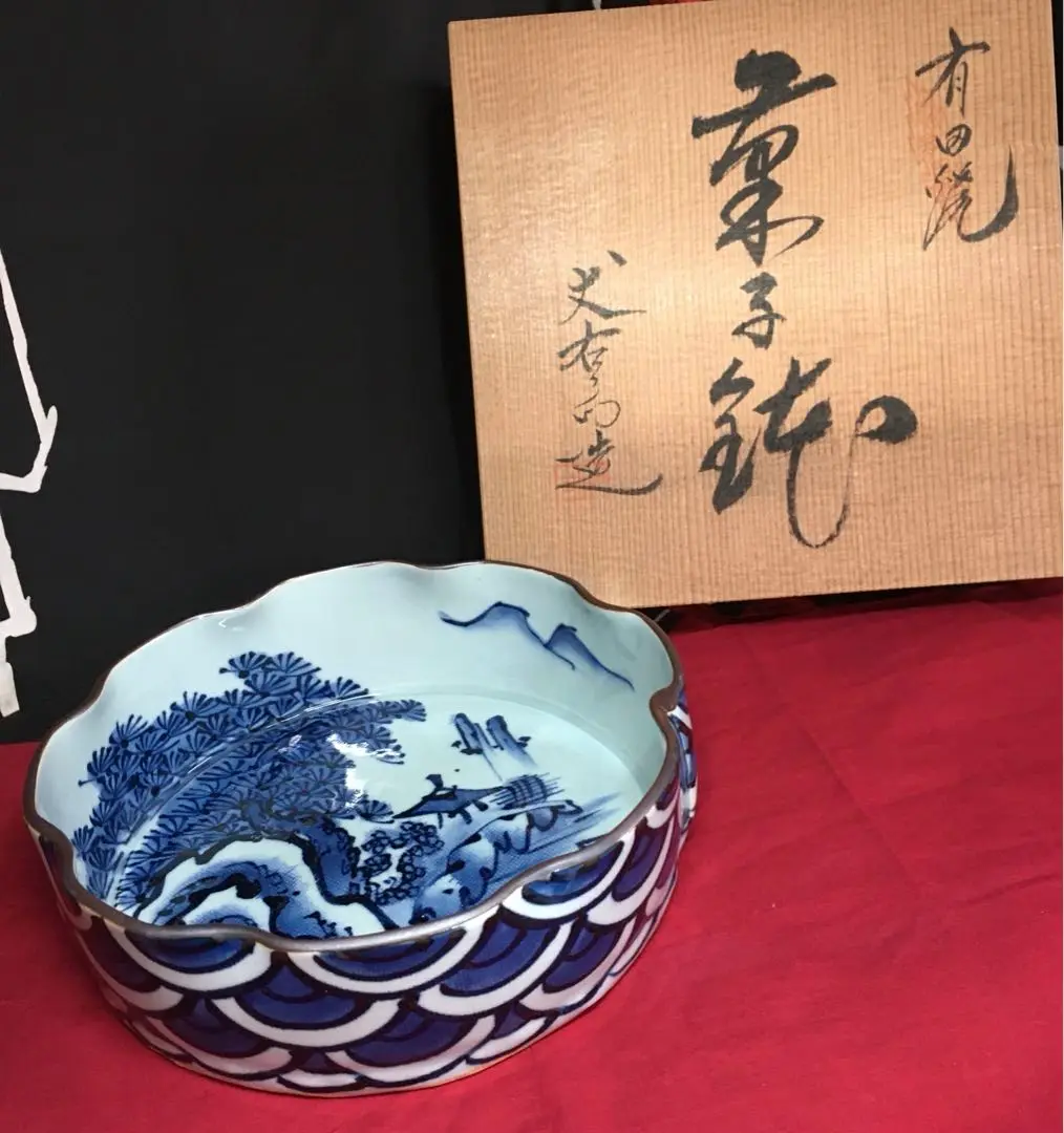 献上手古伊万里焼】飾り大深鉢 染錦本金吉祥藤地紋