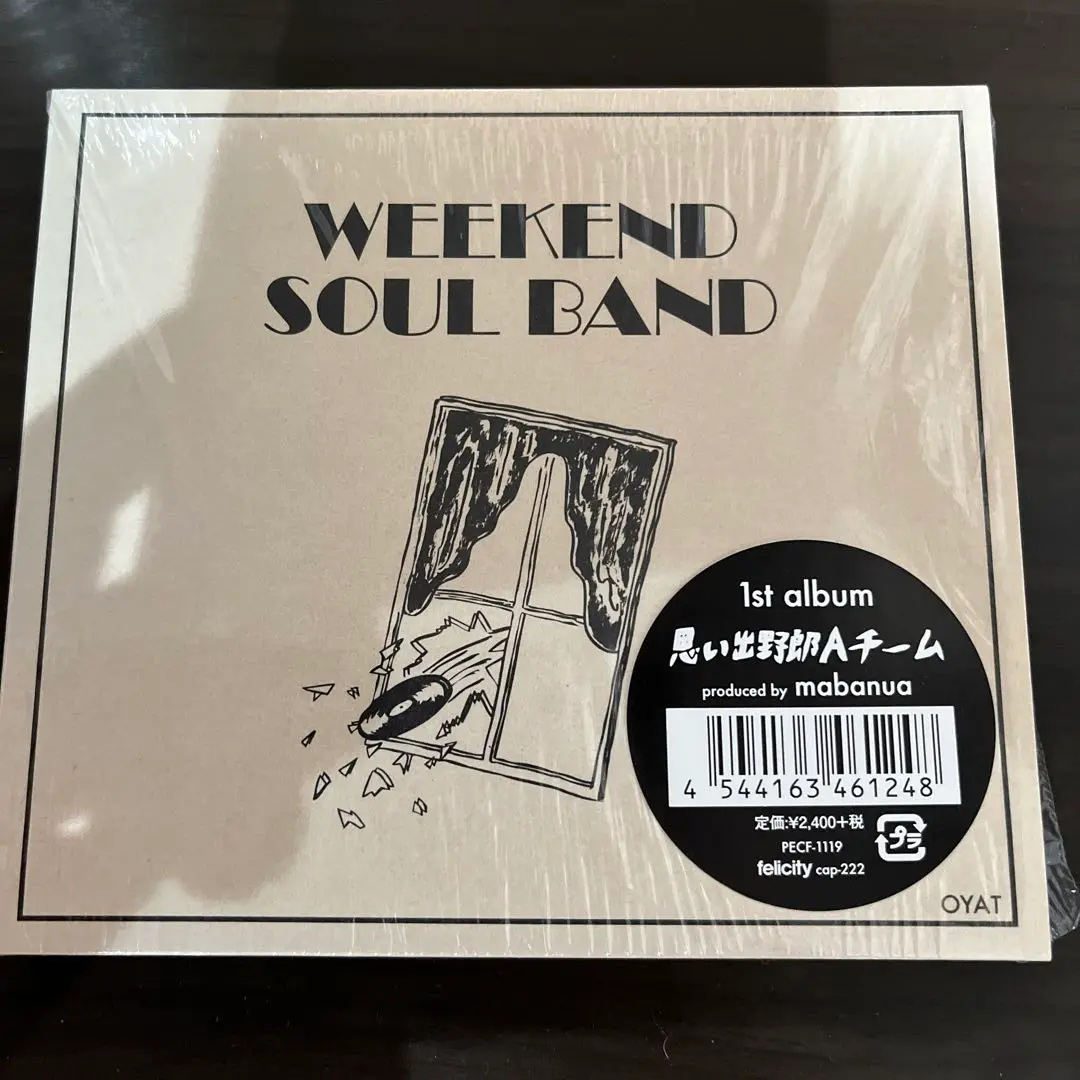WEEKEND SOUL BAND / 思い出野郎Aチーム LP Amazon.co.jp: WEEKEND SOUL BAND - 思い出野郎Aチーム