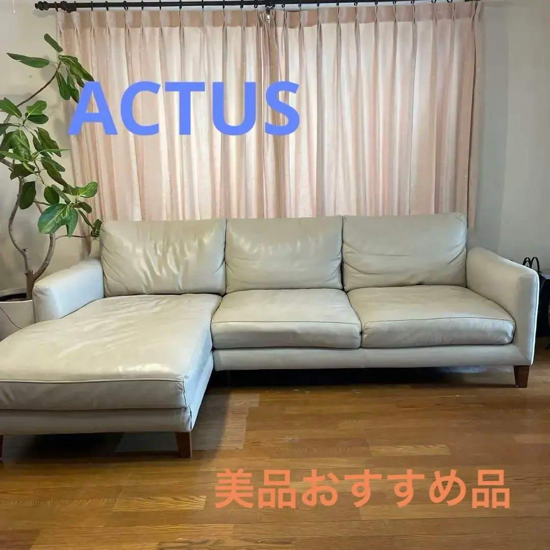 2025年最新】Actus 主な張り地：天然皮革（本革） 2人掛け・3人