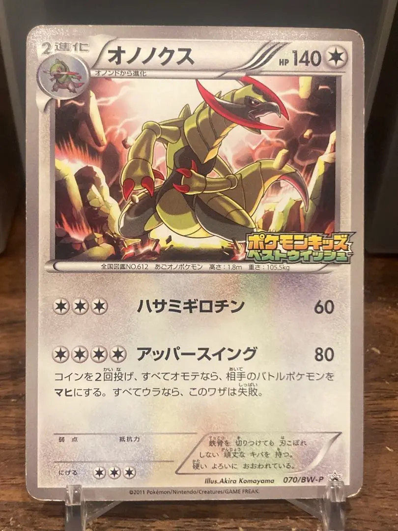 最安値　psa10 まとめ　グリーン　sr オノノクス 2025年最新】オノノクス psa10の人気アイテム - メルカリ