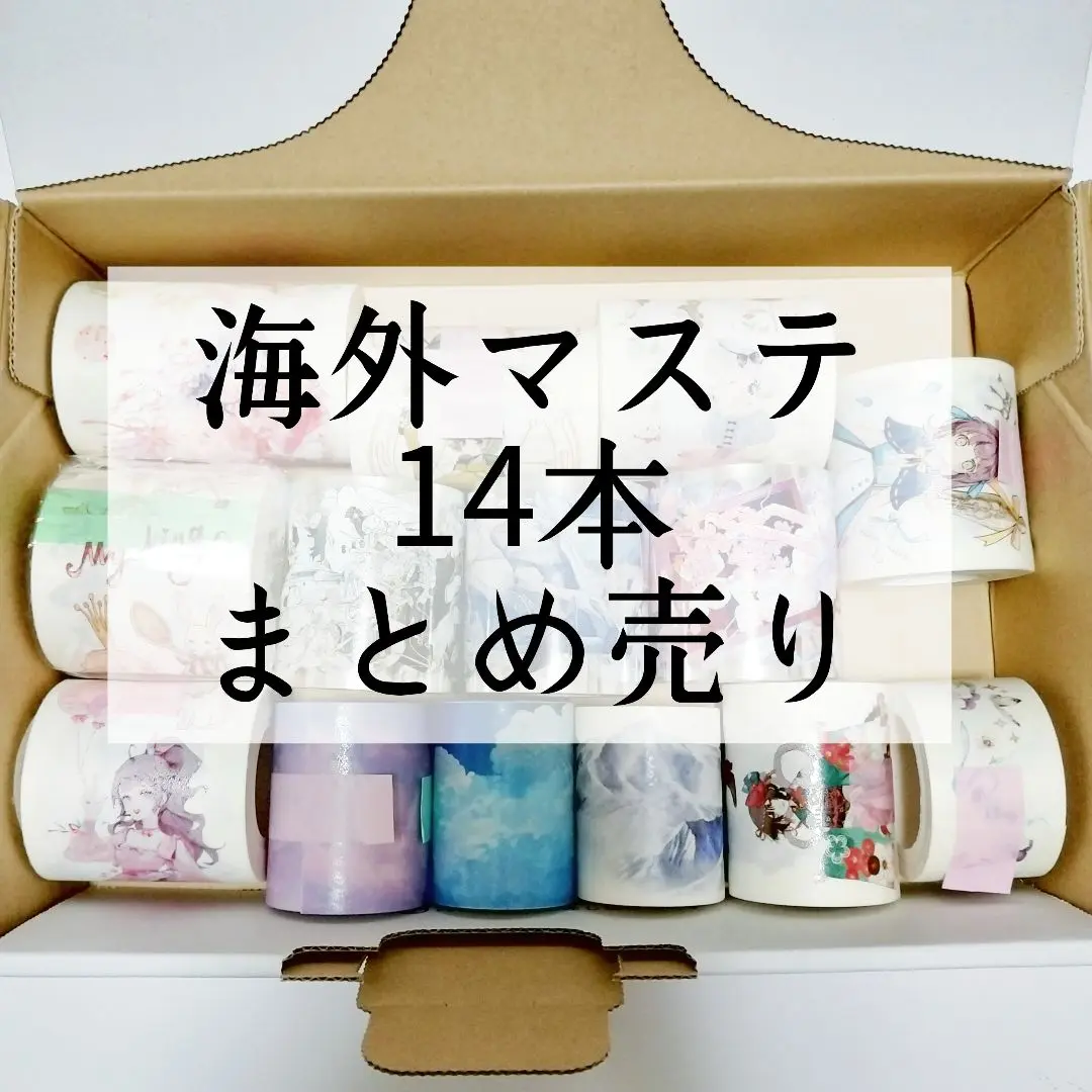 紙モノ まとめ売り 2025年最新】#ひつじ紙モノまとめ売りの人気アイテム - メルカリ