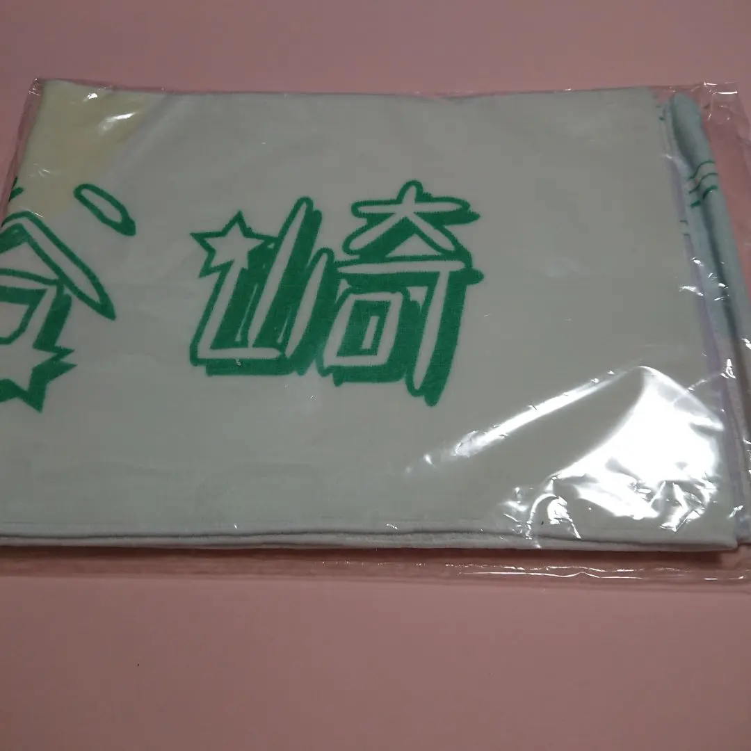 ノイミー　永田詩央里　タオル　初期　新品 2025年最新】永田詩央里 タオルの人気アイテム - メルカリ