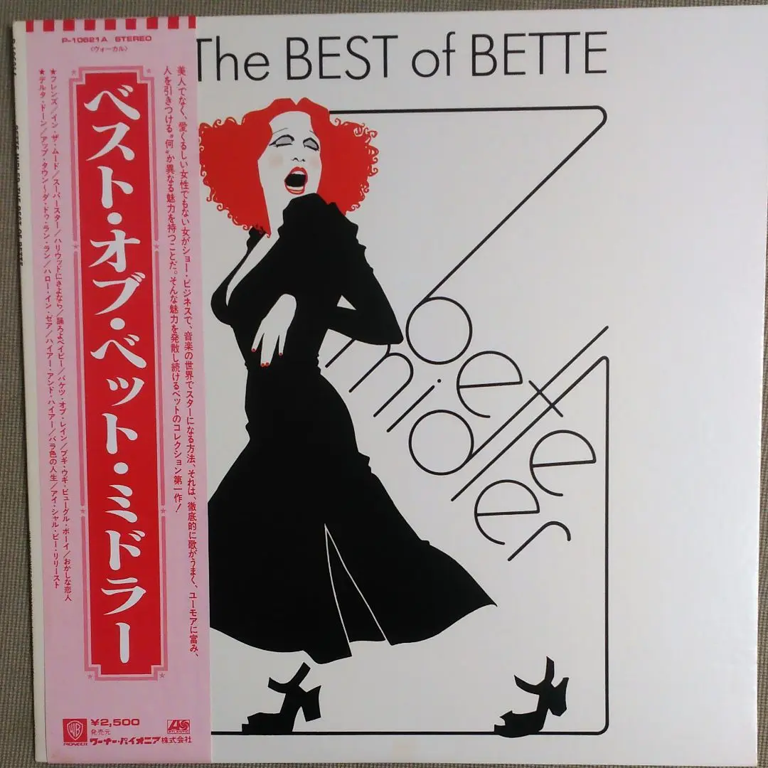 The Best Bette ザ・ベスト・オブ・ベット・ミドラー　貴重盤 CD Bette Midler - Best Bette - Amazon.com Music