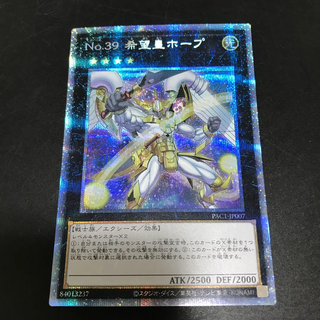 遊戯王まとめ売り ナンバーズ・オバハン(全て)＋カオス(抜け有)＋希望王ホープ族 遊戯王まとめ売り ナンバーズ・オバハン(全て)＋カオス(抜け有