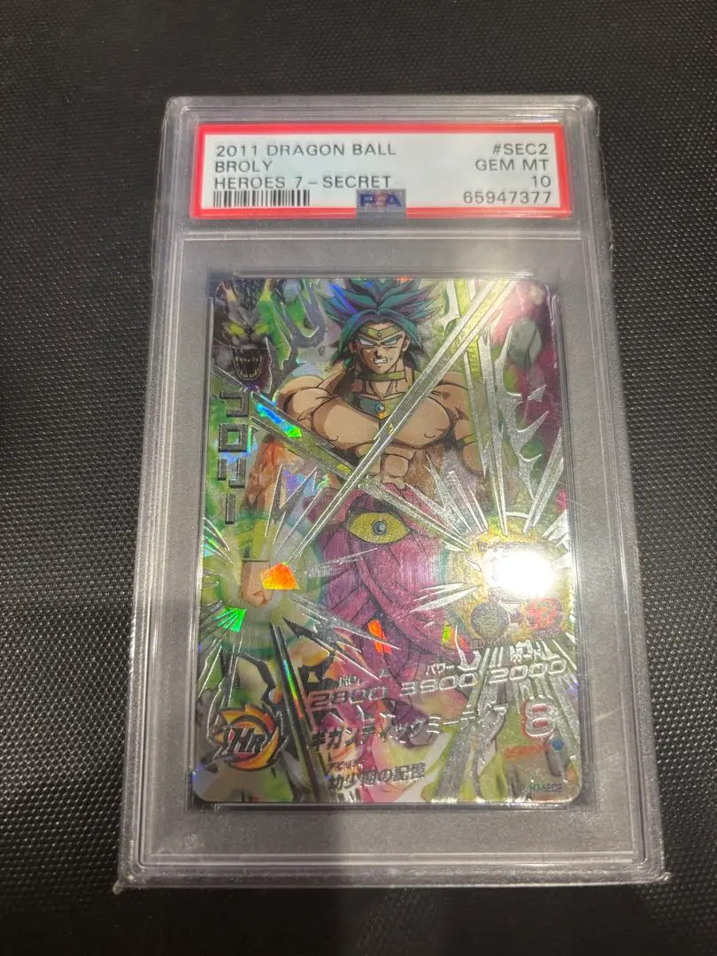スーパードラゴンボールヒーローズ　H7-SEC2LC ブロリー　PSA10 2025年最新】H7-SEC2 ブロリー psa10の人気アイテム - メルカリ