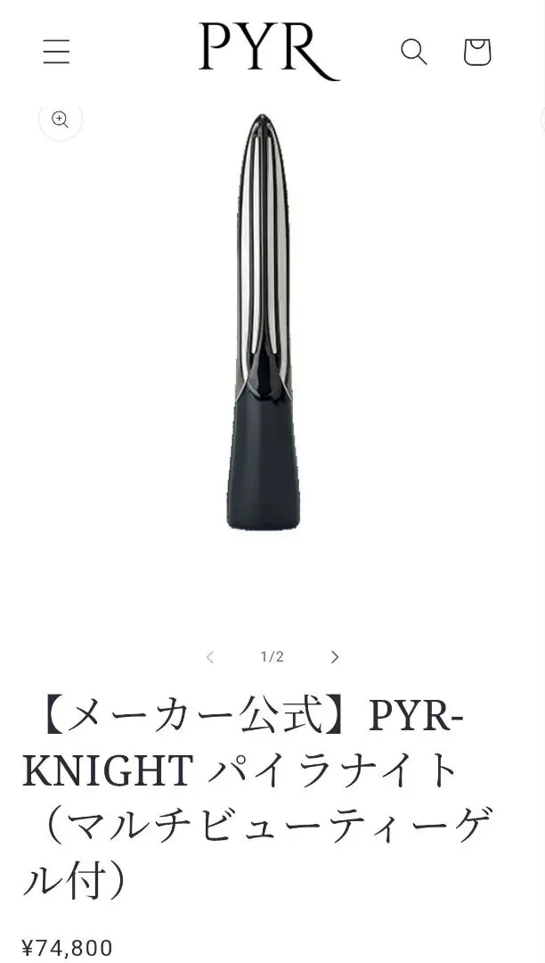 Thumbnail of PYR-KNIGHT Facial Device (with Multi-Beauty Guide)