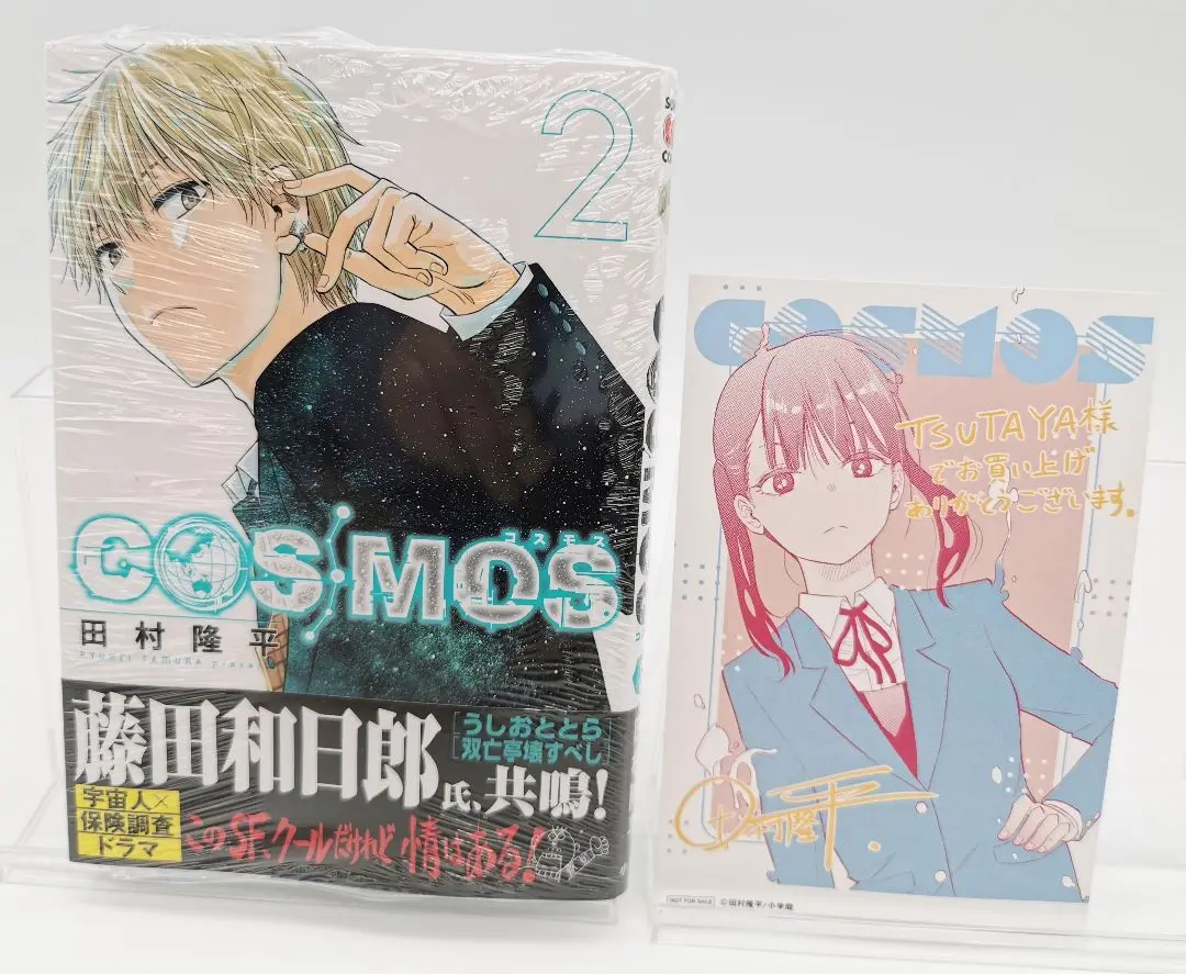 2025年最新】Cosmos tsutayaの人気アイテム - メルカリ