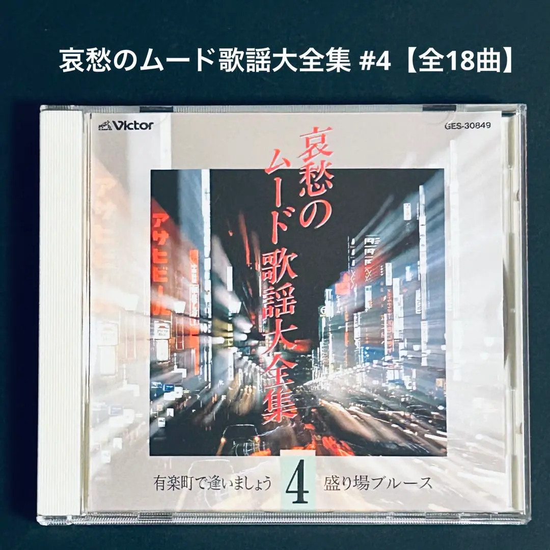 Amazon.co.jp: 哀愁のムード歌謡大全集 全巻 : おもちゃ