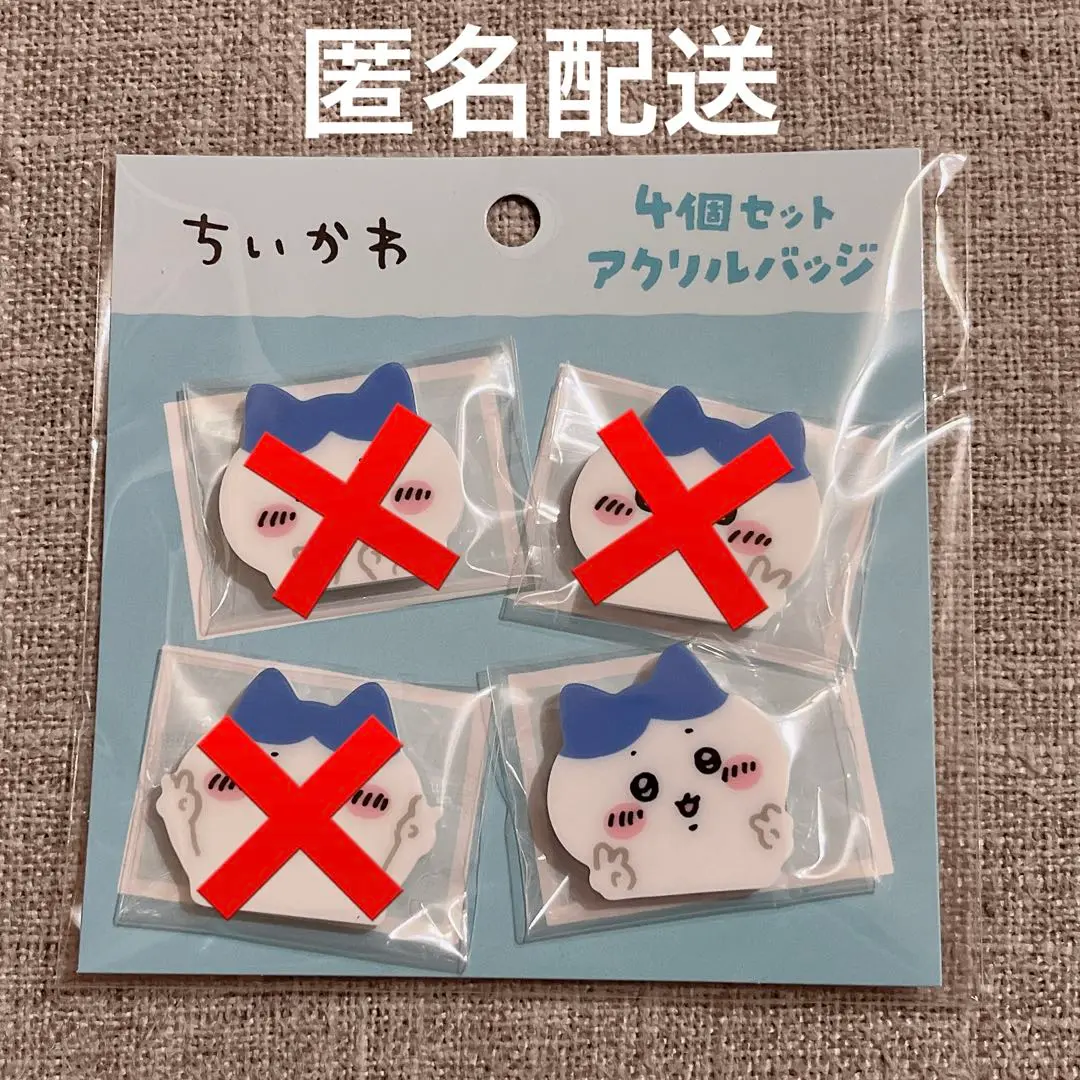 ちいかわ　4個セットアクリルバッジ　全7種セット ちいかわ 4個セットアクリルバッジ（ピースなちいかわ） | ちい