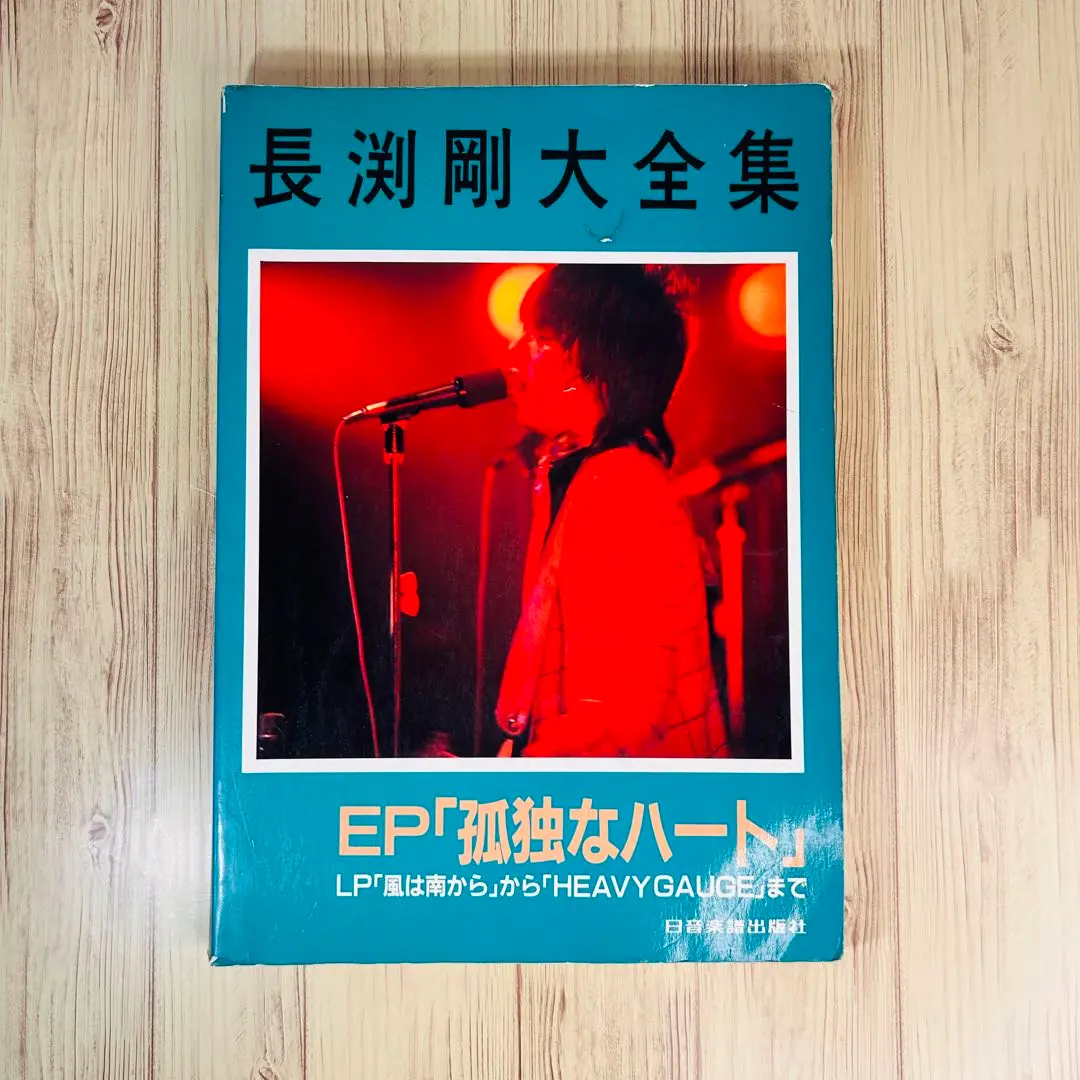 長渕剛ライブ全集(楽譜79曲) 長渕剛ライブ全集(楽譜79曲) アート・デザイン・音楽｜アート