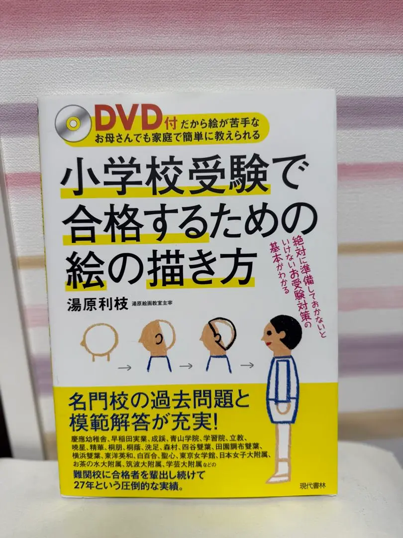 イラスト　描き方　参考書　まとめ売り イラスト描き方絵イラスト 本 まとめ売り 10冊セット 激安