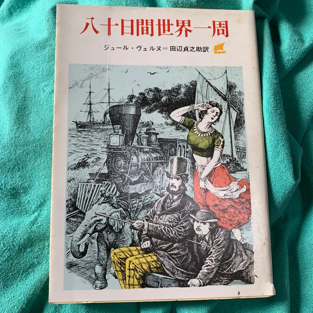 岩波文庫　砲火 上下巻一括　アンリ バルビュス　田辺貞之助　復刊帯カバー 81Vj2WnQvQL._UF350,350_QL50_.jpg