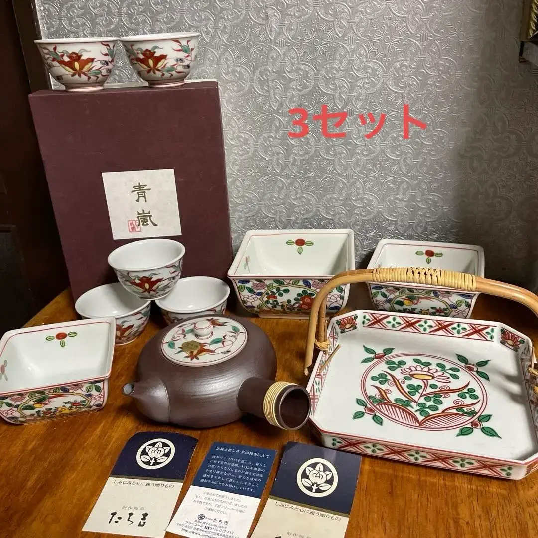 2025年最新】青嵐 たち吉 湯呑みの人気アイテム - メルカリ