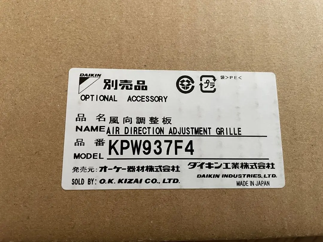 ダイキン ###ダイキン 部材【KPW937F4】風向調整板 (旧品番