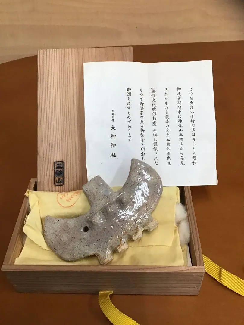2025年最新】三輪休雪の人気アイテム - メルカリ