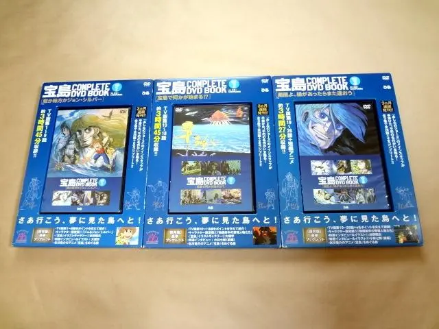 2025年最新】宝島 complete dvd book vol．3の人気アイテム