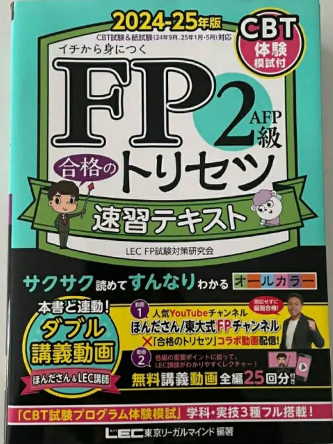 2025年最新】FP1級合格者の人気アイテム - メルカリ