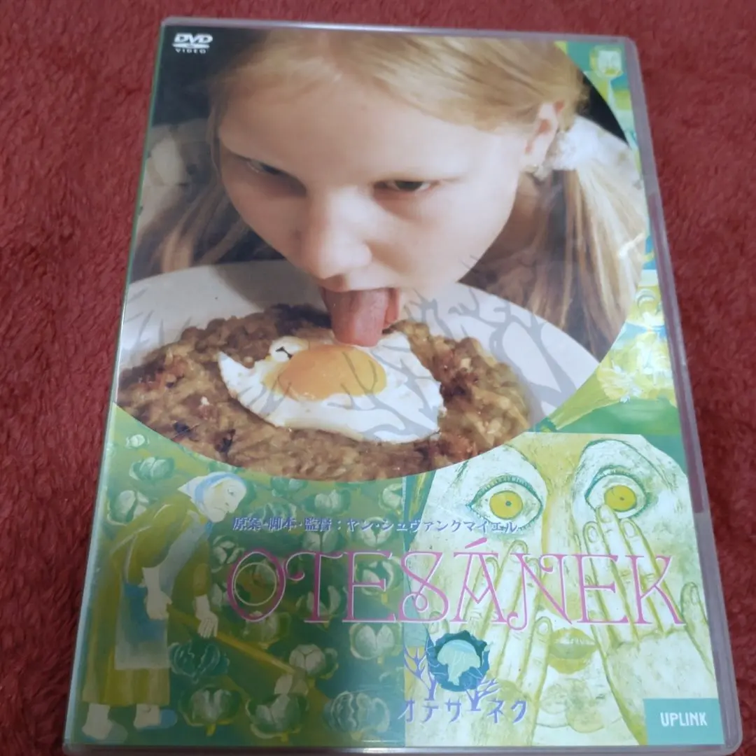 楽天市場】オテサーネク [DVD]の通販