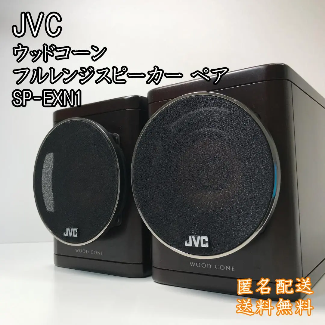 JVC CDレシーバーEX-N1/ウッドコーンスピーカーSP-EXN1 コンパクトコンポーネントシステムEX-N1製品情報 | JVC