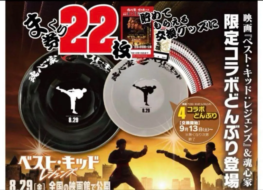 2025年最新】魂心家丼の人気アイテム - メルカリ