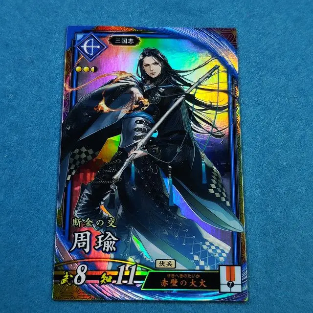 【非売品・大会賞品】闘将（周泰）三国志大戦TCG 称号プレイマット Yahoo!オークション - 三国志大戦TCG・LE周泰【シュウタイ】