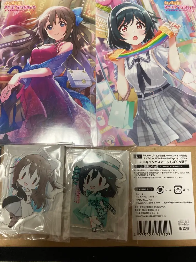 2025年最新】ラブライブ!虹ヶ咲学園スクールアイドル同好会 優木