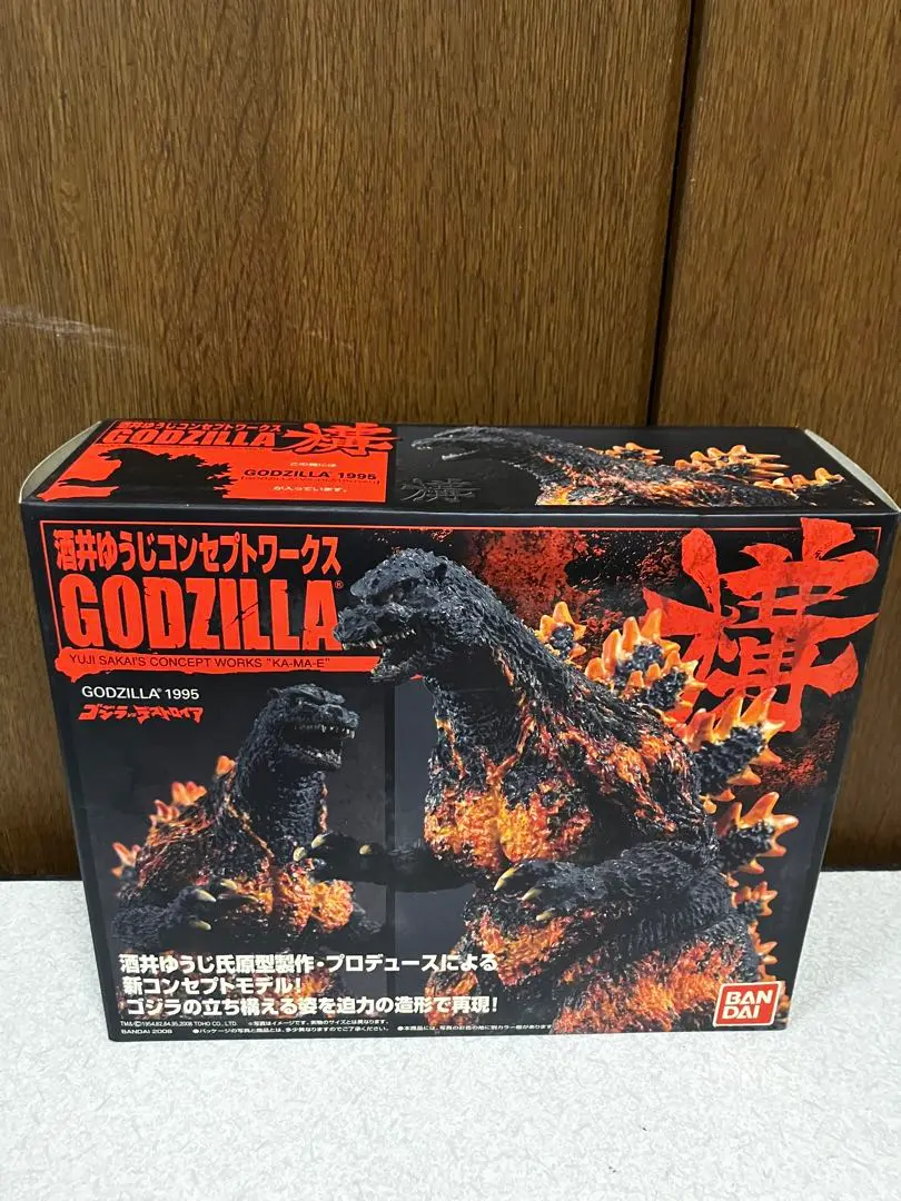▣酒井ゆうじ コンセプトワークス 構 初代ゴジラ・検：海洋堂ボークスビリケン 酒井ゆうじコンセプトワークス GODZILLA 構