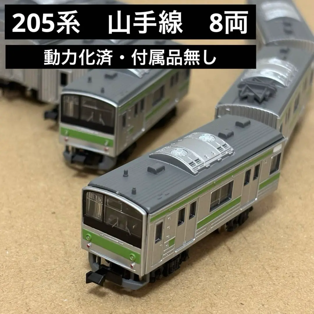 Bトレインショーティー 205系山手線 11両 組立済み 2025年最新】Bトレ 205系 山手の人気アイテム - メルカリ