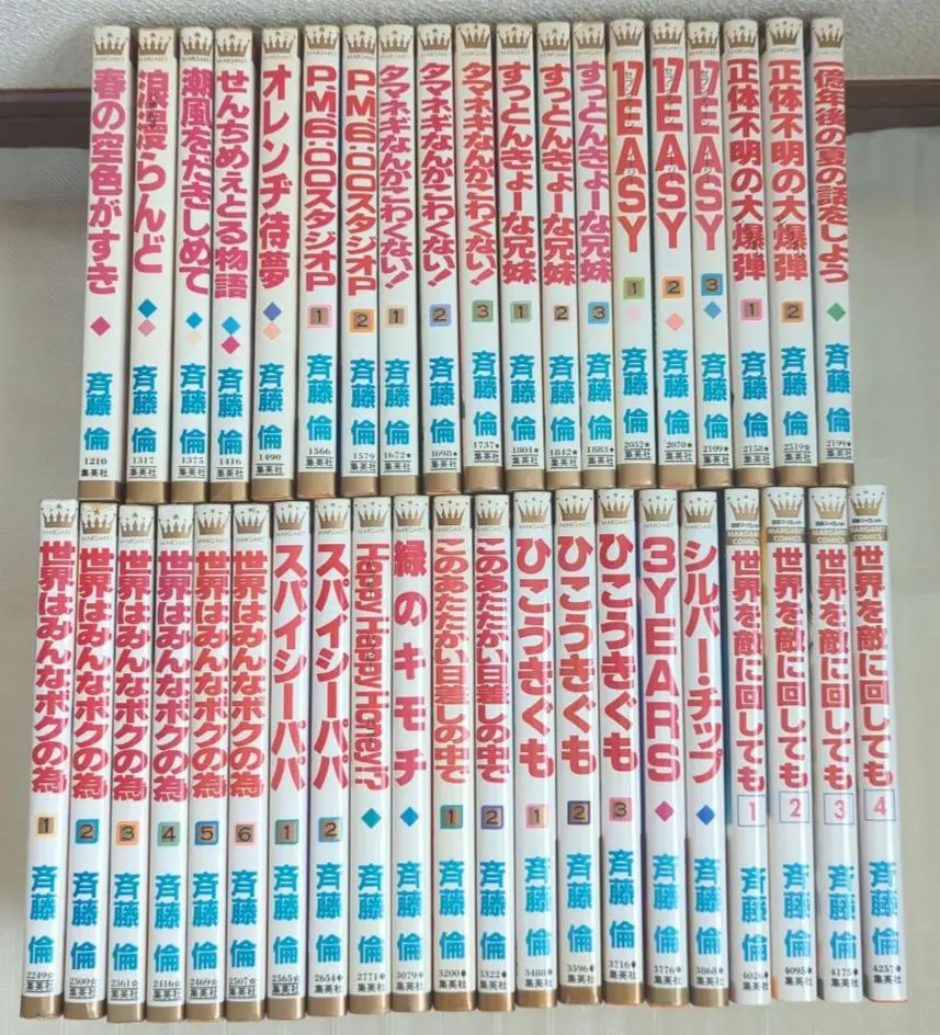 Thumbnail of Rin Saito Comic 40-Book Set [Available Individually]